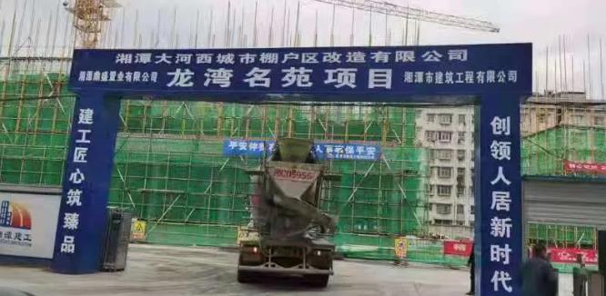 湘潭龙湾名苑,朗凯奇,LKQ6G水泥基渗透结晶防水剂,防水材料