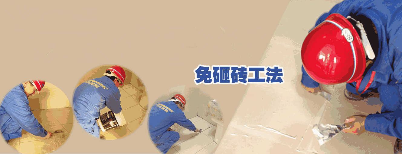 免砸砖防水好用吗效果怎么样?