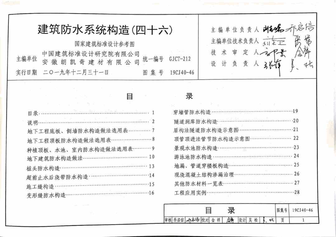 朗凯奇,自愈合防水系统,防水涂料,防水材料,防水涂料十大品牌,防水堵漏