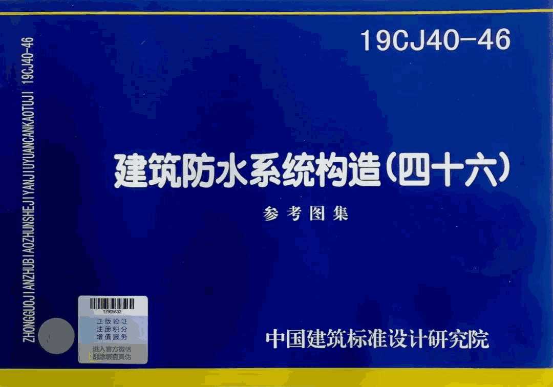 朗凯奇,自愈合防水系统,防水工程,防水涂料,防水施工