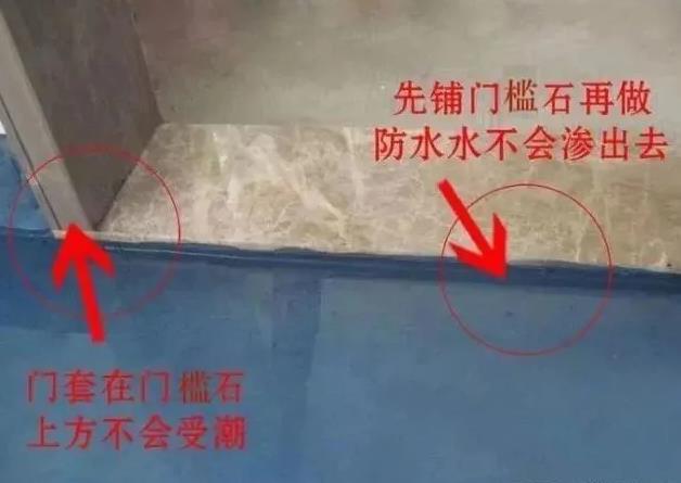 卫生间门槛石如何做防水?