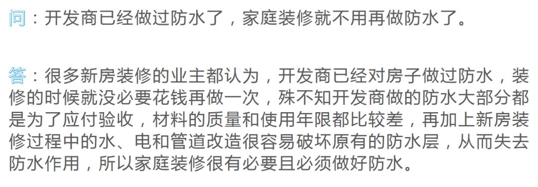 家装防水,防水涂料厂家,家装防水材料,防水工程,朗凯奇防水,防水十大品牌