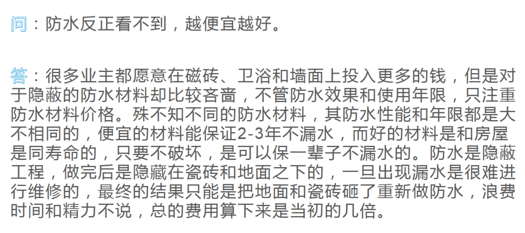 家装防水,防水涂料厂家,家装防水材料,防水工程,朗凯奇防水,防水十大品牌