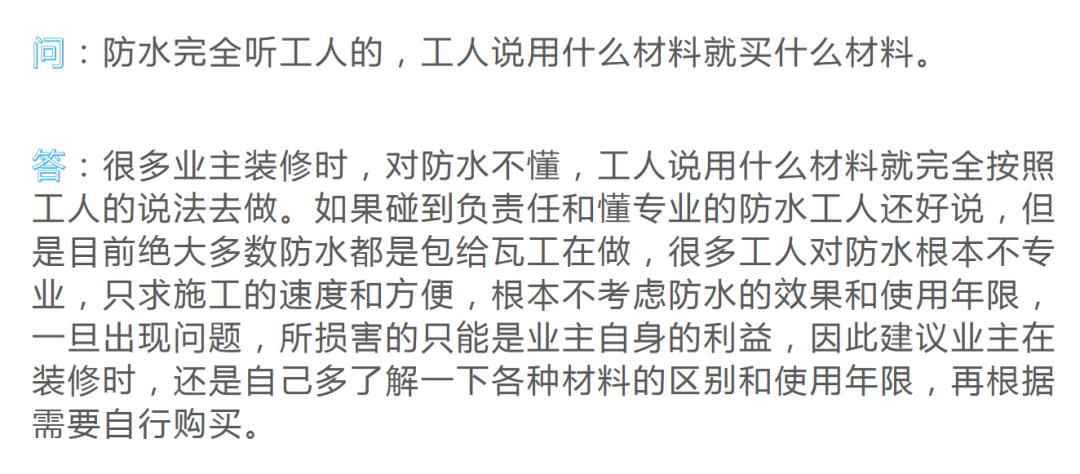 家装防水,防水涂料厂家,家装防水材料,防水工程,朗凯奇防水,防水十大品牌