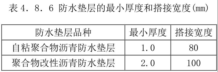 防水层,朗凯奇防水施工,防水涂料厂家,防水材料,防水卷材厂家