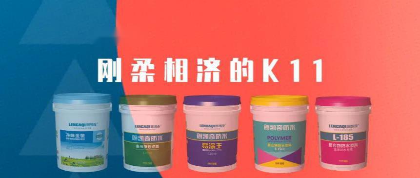 js防水涂料,刚性防水材料,堵漏王,朗凯奇