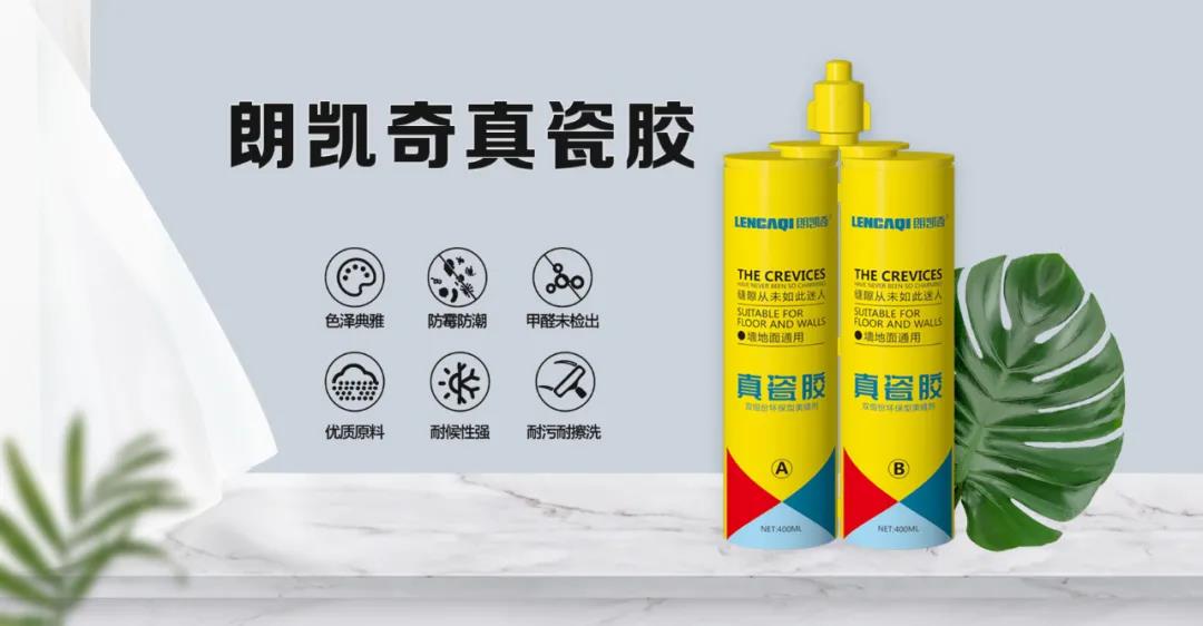 贴瓷砖,美缝剂,朗凯奇