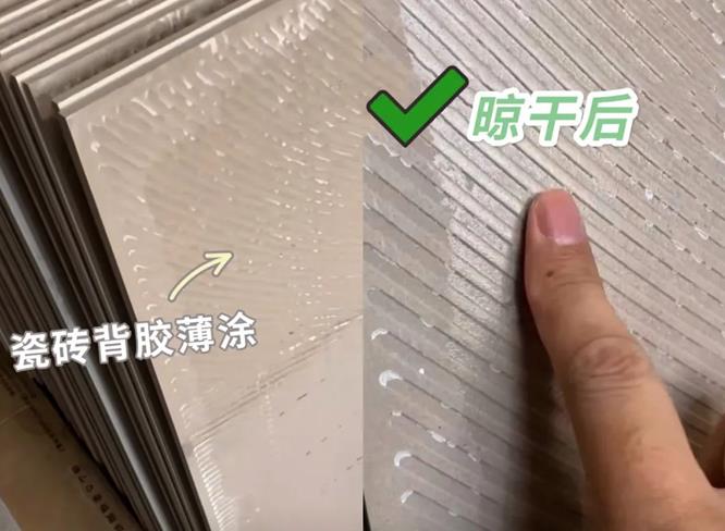 瓷砖背胶,瓷砖胶,朗凯奇防水,防水涂料厂家,防水材料,瓷砖胶施工