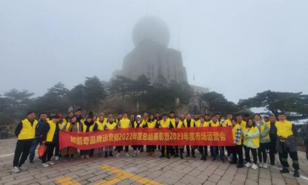 朗凯奇,品牌运营商,黄山,旅行